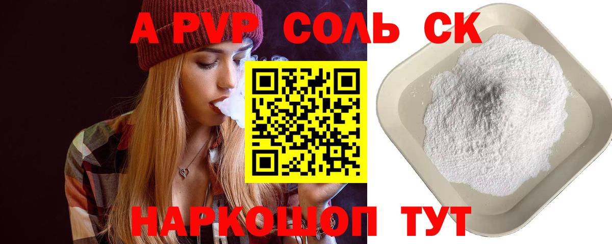 Alpha PVP Crystall Аксай