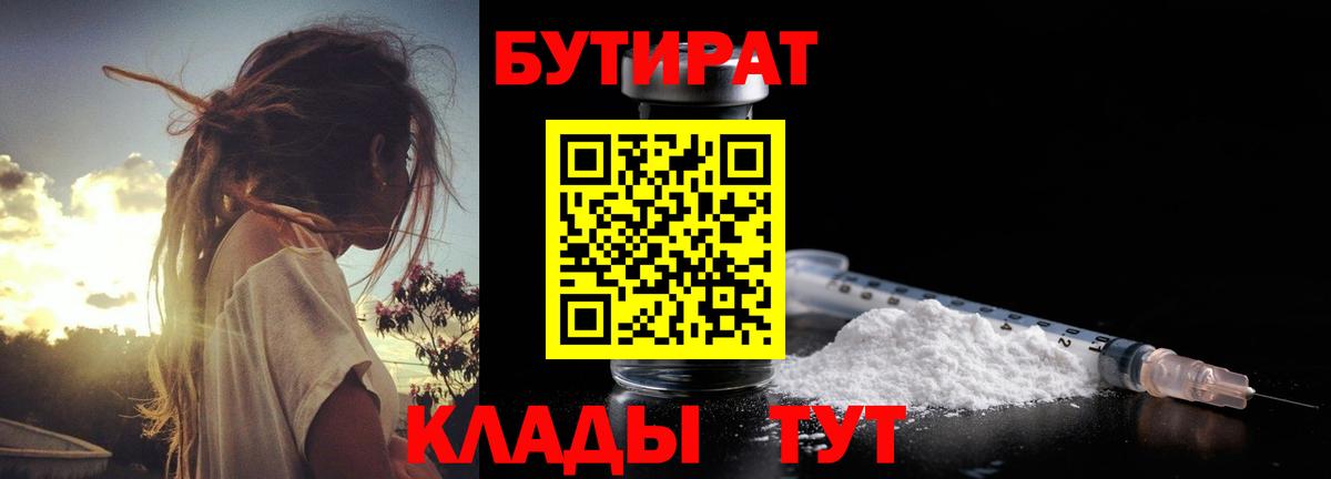 Бутират 99% Аксай