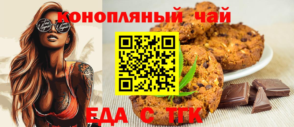 Аксай  Cannafood марихуана  Вход с VPN 