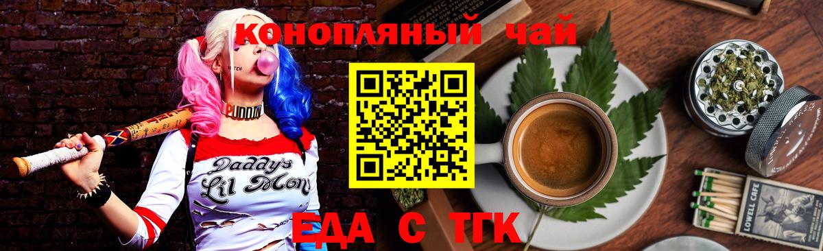Печенье с ТГК марихуана Аксай