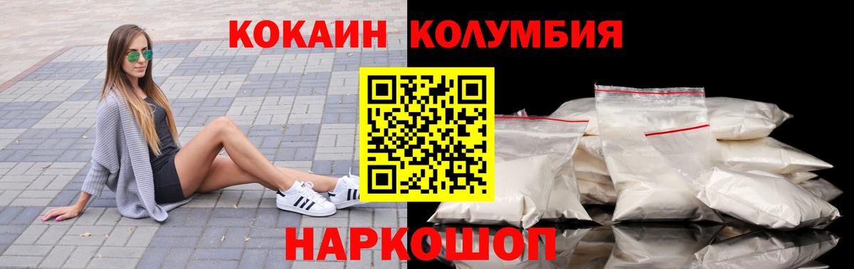 Cocaine Columbia  Вход с VPN  Аксай  Cocaine Эквадор 
