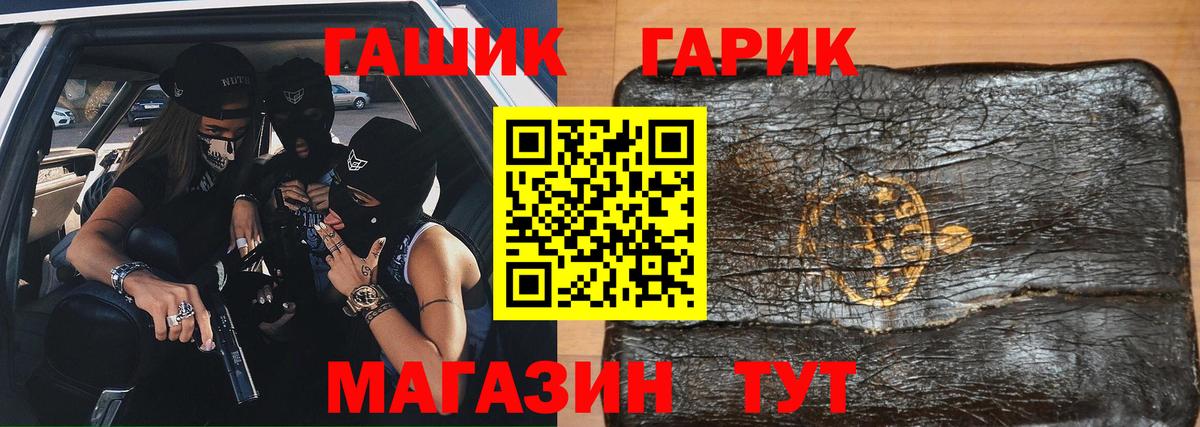 Аксай  Гашиш гарик  Вход с VPN  ГАШ VHQ 
