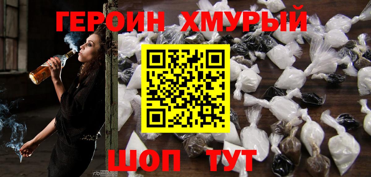Героин гречка  Вход с VPN  Аксай 