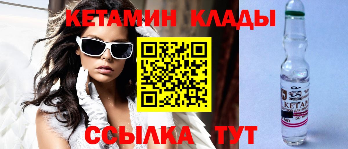 Аксай  КЕТАМИН VHQ  Вход с VPN 