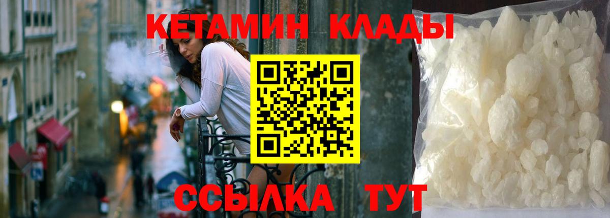 КЕТАМИН VHQ Аксай