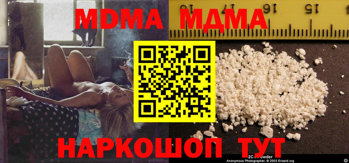 MDMA  Вход с VPN  MDMA кристаллы  Аксай  МДМА crystal 