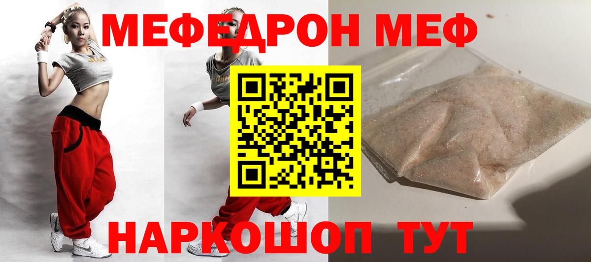Меф кристаллы  Вход с VPN  Аксай  Меф  МЕФ 4 MMC 