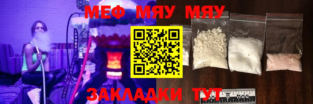 Мефедрон кристаллы Аксай