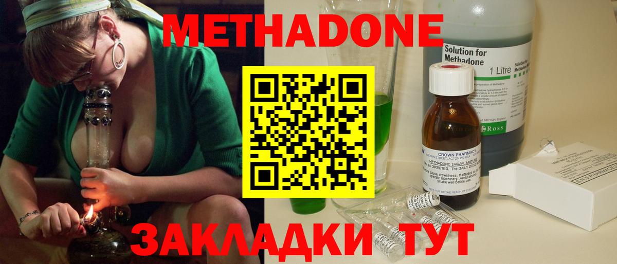 МЕТАДОН кристалл Аксай
