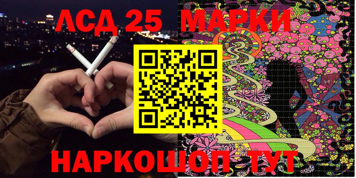 Марки 25I-NBOMe 1,5мг Аксай