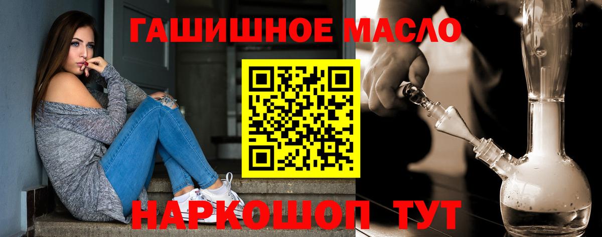ТГК жижа Аксай
