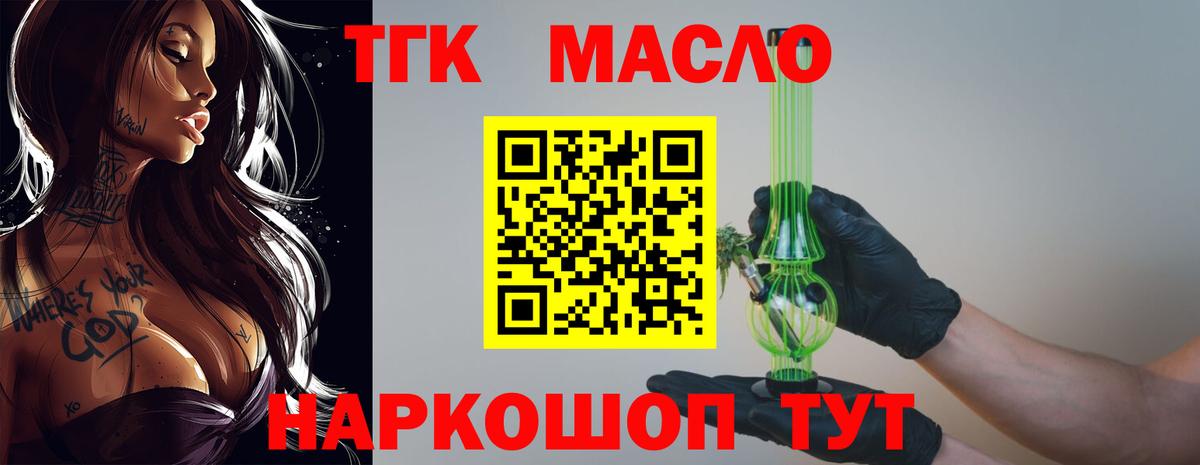 ТГК гашишное масло  Вход с VPN  где можно купить наркотик  Аксай 